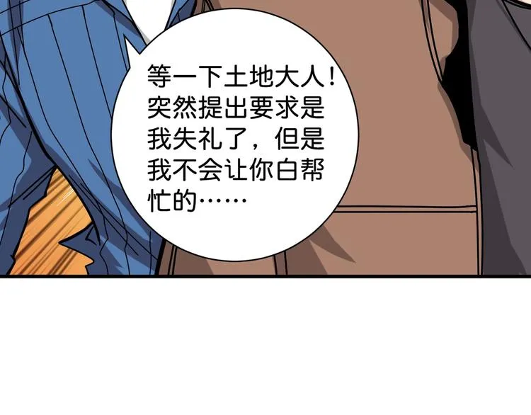 第145话 你只有两个选择 第21页