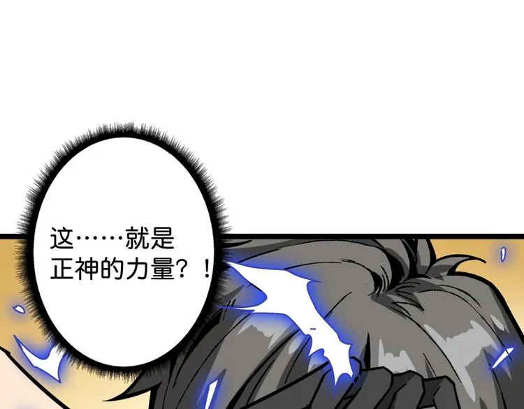 第145话 你只有两个选择 第25页