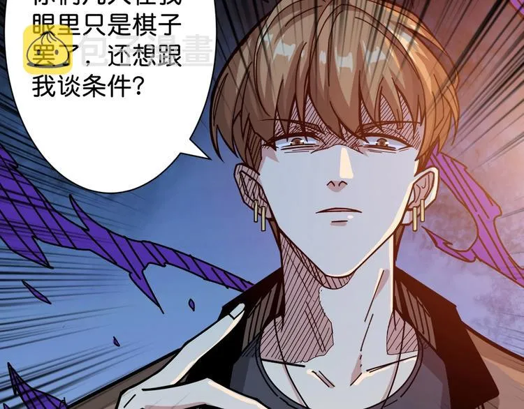 第145话 你只有两个选择 第28页