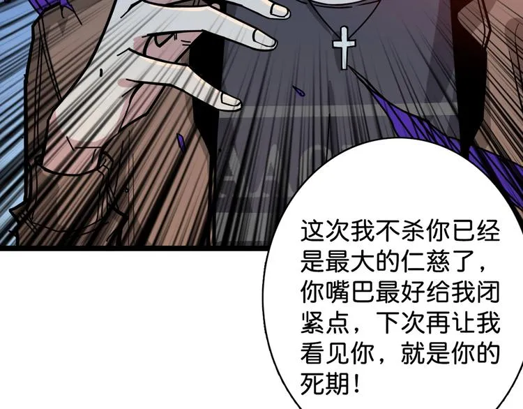 第145话 你只有两个选择 第29页