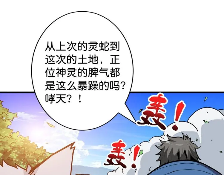 第145话 你只有两个选择 第31页