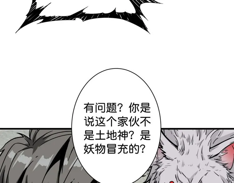 第145话 你只有两个选择 第33页