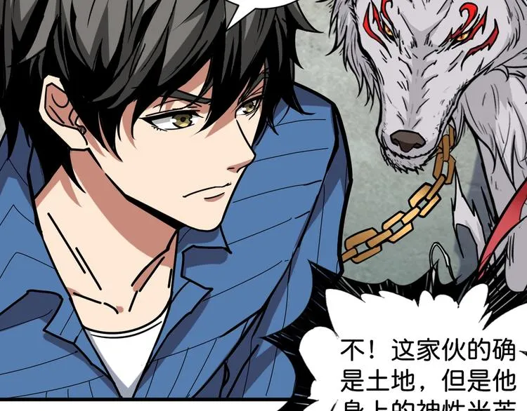 第145话 你只有两个选择 第34页