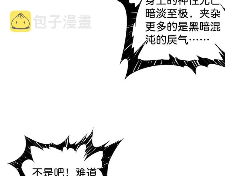 第145话 你只有两个选择 第35页