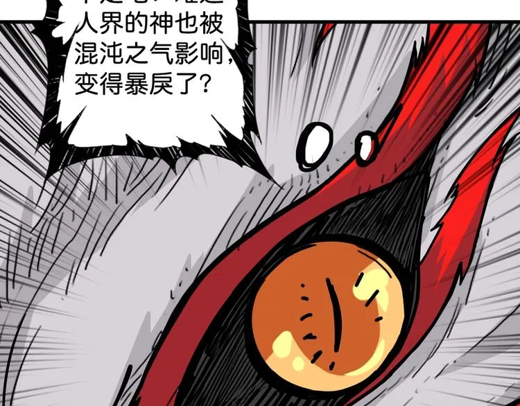 第145话 你只有两个选择 第36页