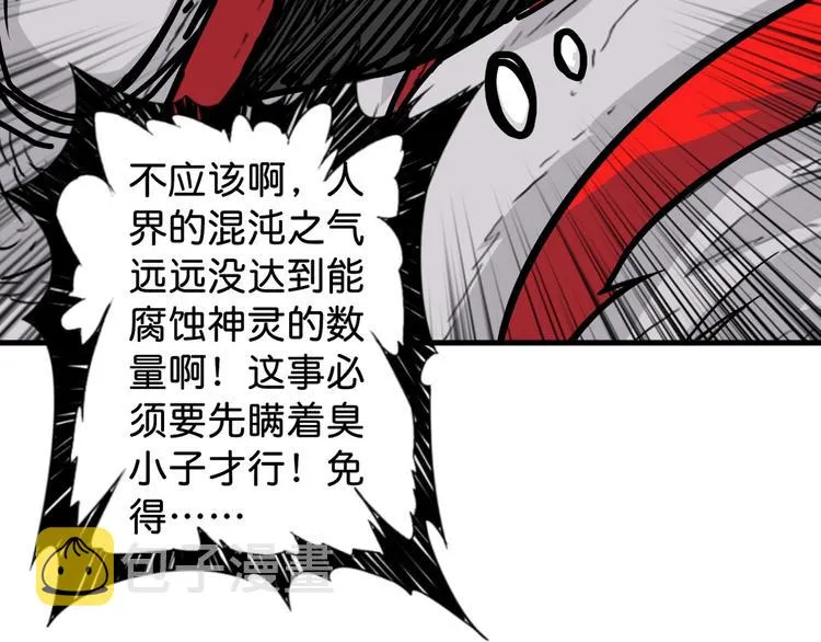第145话 你只有两个选择 第37页