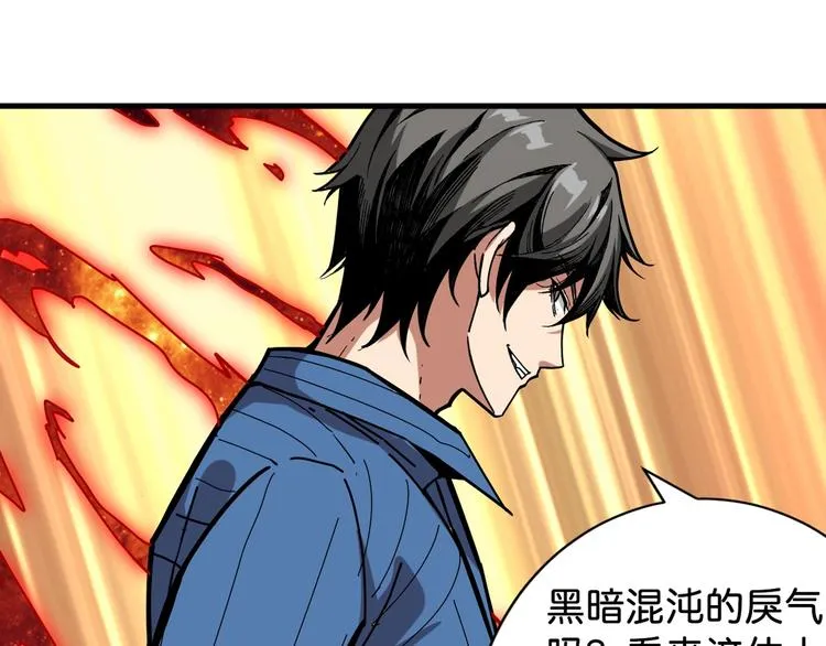 第145话 你只有两个选择 第38页
