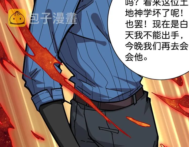 第145话 你只有两个选择 第39页