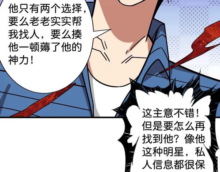 第145话 你只有两个选择 第42页