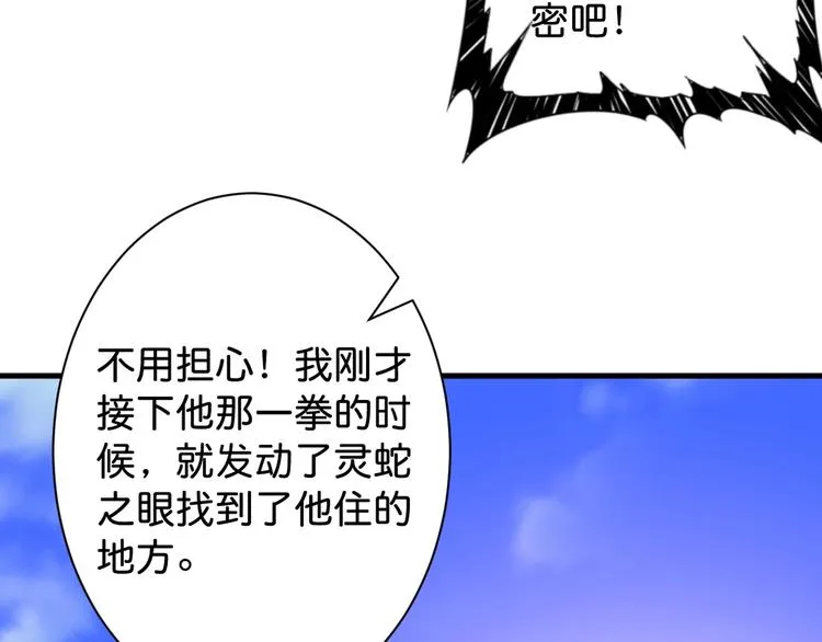 第145话 你只有两个选择 第43页