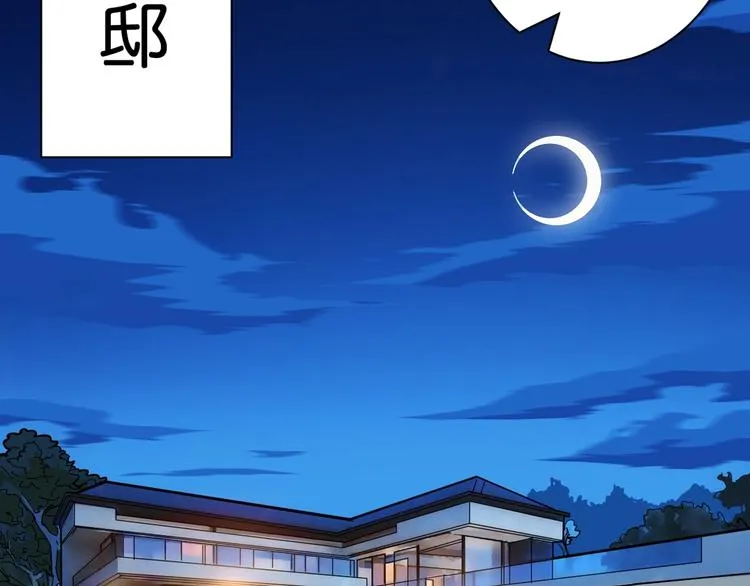 第145话 你只有两个选择 第48页