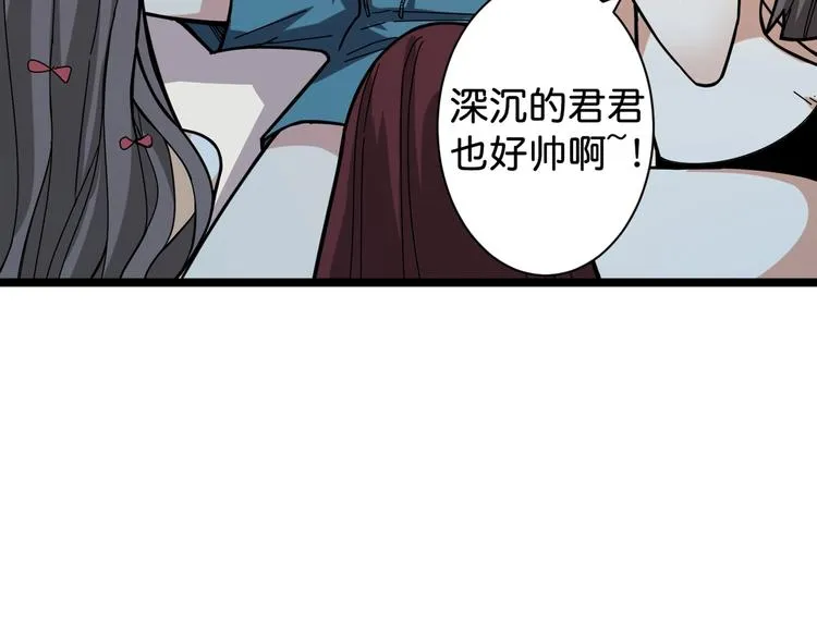 第145话 你只有两个选择 第53页
