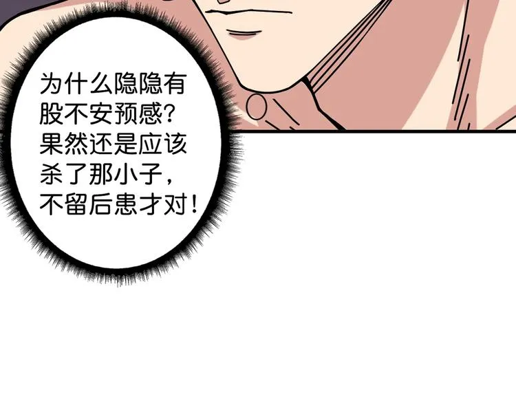第145话 你只有两个选择 第55页