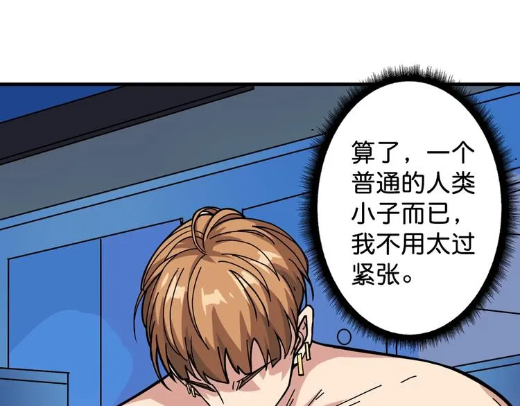 第145话 你只有两个选择 第56页
