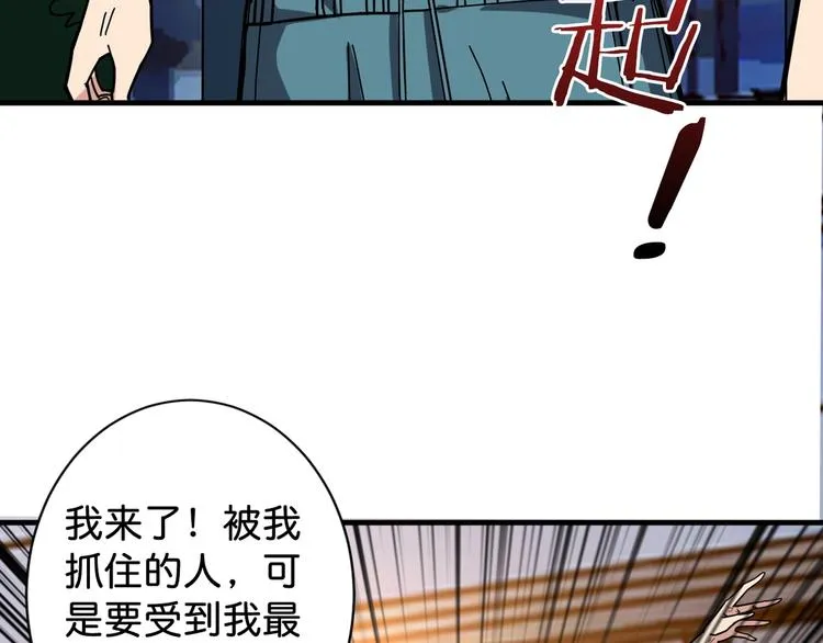第145话 你只有两个选择 第58页
