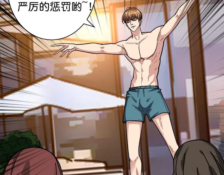 第145话 你只有两个选择 第59页