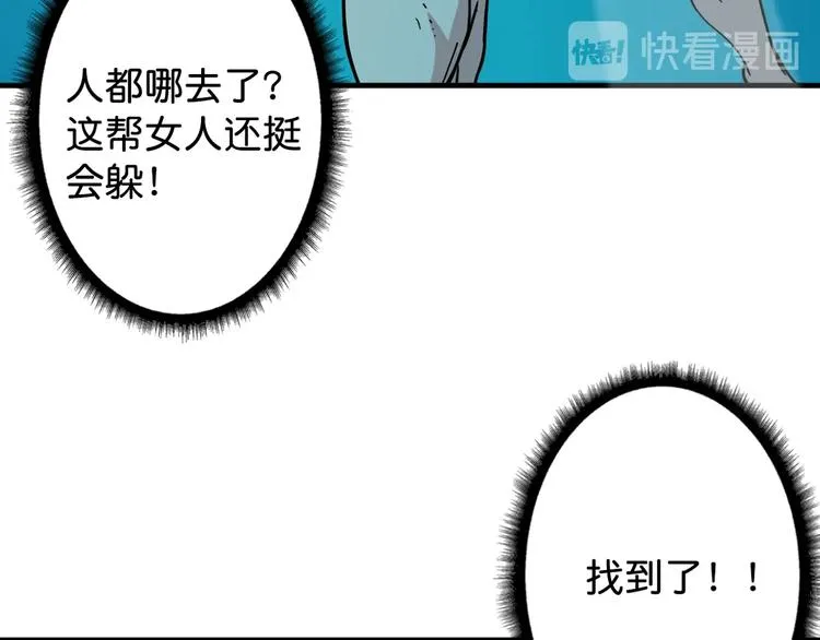 第145话 你只有两个选择 第67页