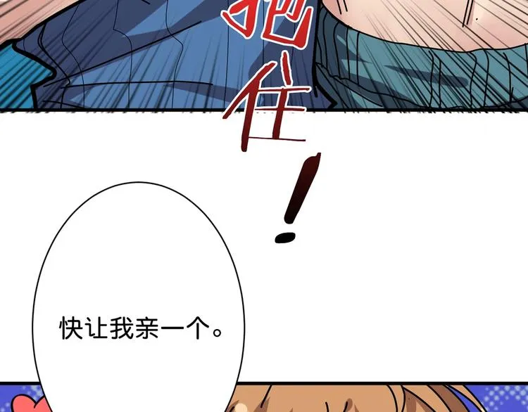 第145话 你只有两个选择 第71页