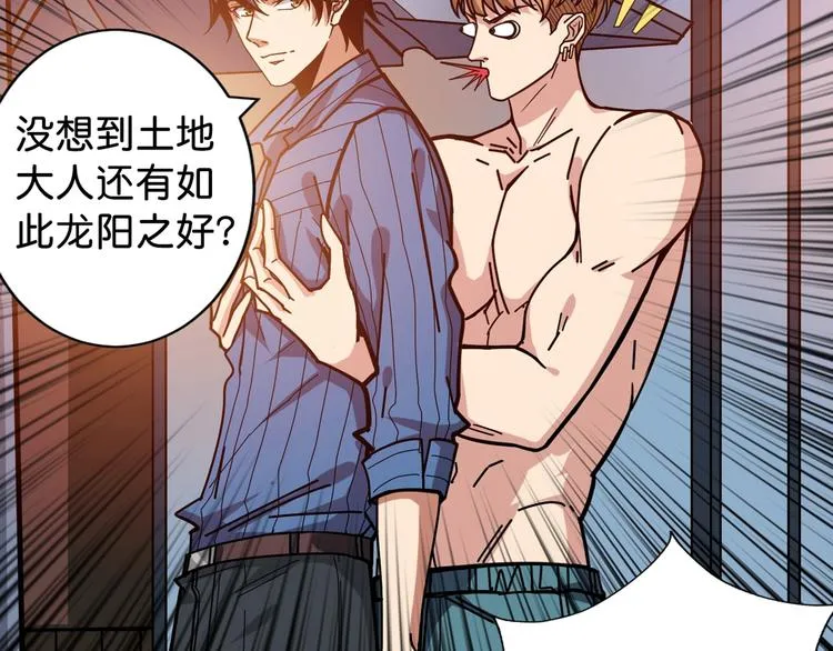 第145话 你只有两个选择 第74页