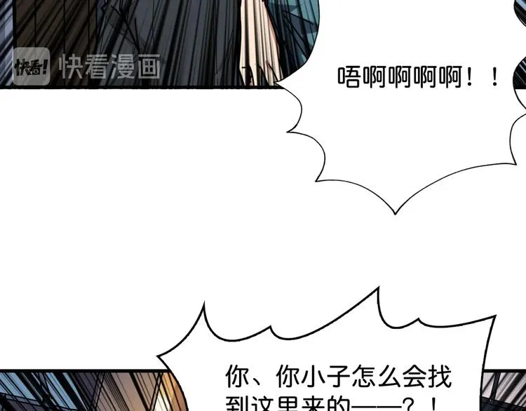 第145话 你只有两个选择 第75页