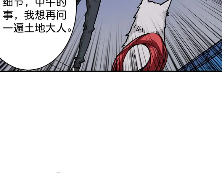 第145话 你只有两个选择 第77页