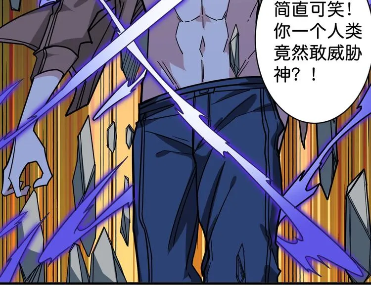 第145话 你只有两个选择 第83页