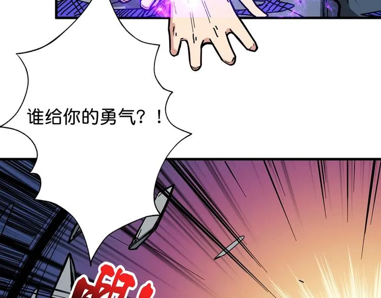 第145话 你只有两个选择 第85页