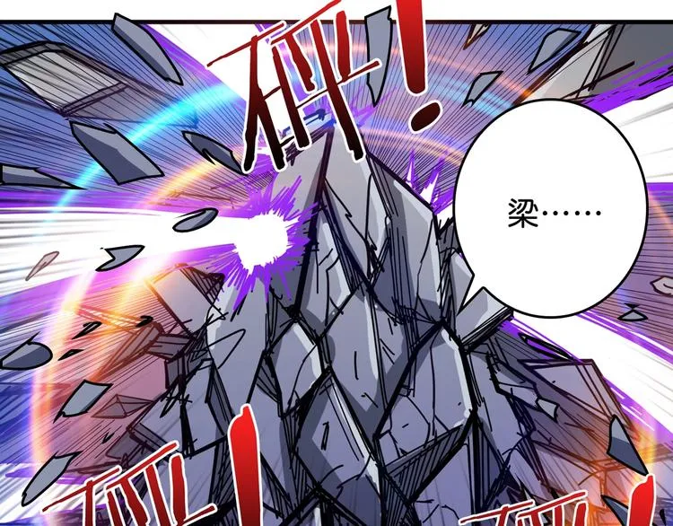 第145话 你只有两个选择 第88页