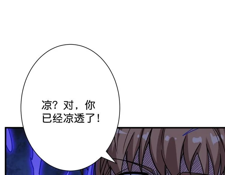 第145话 你只有两个选择 第90页
