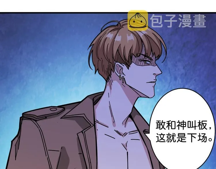 第145话 你只有两个选择 第95页