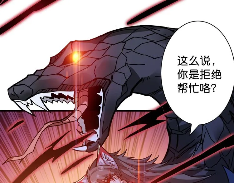第145话 你只有两个选择 第99页