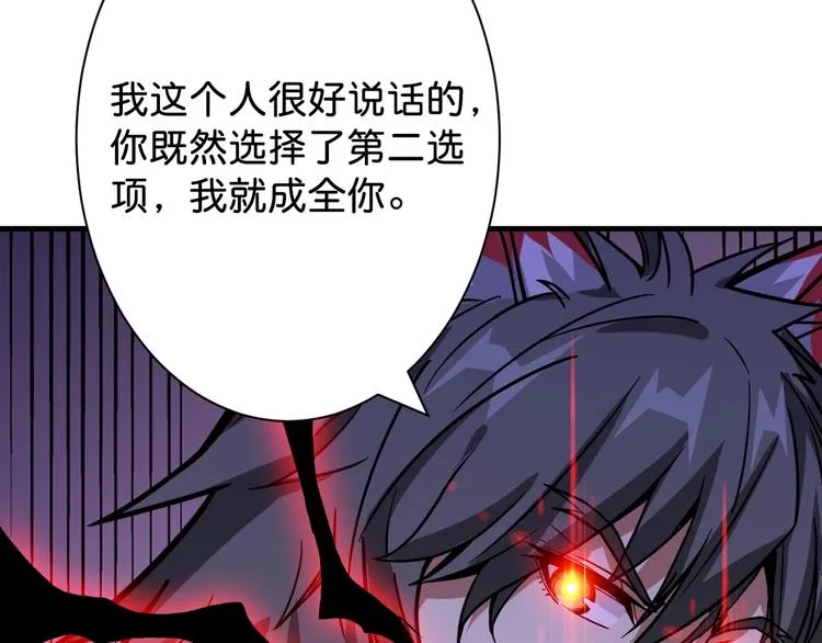 第145话 你只有两个选择 第104页