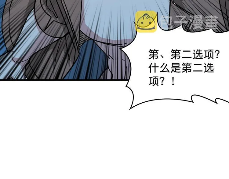 第145话 你只有两个选择 第108页