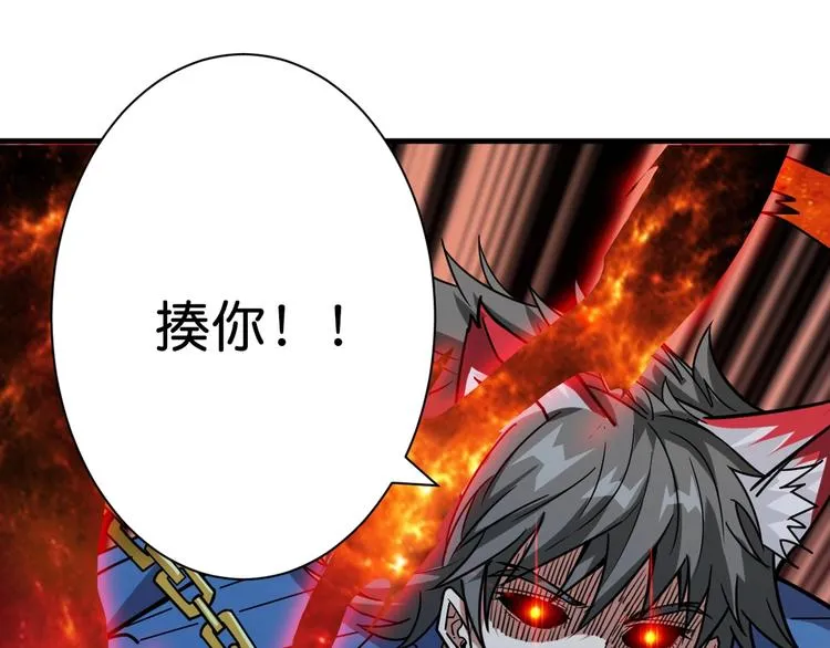 第145话 你只有两个选择 第109页