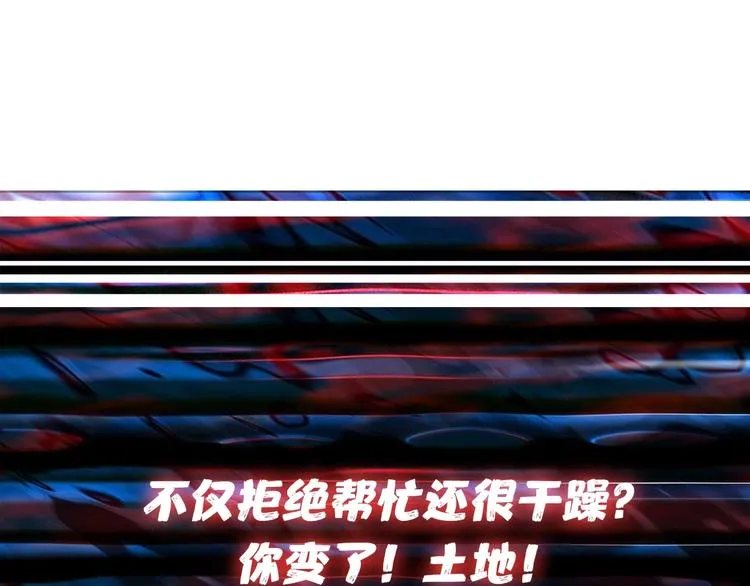 第145话 你只有两个选择 第112页