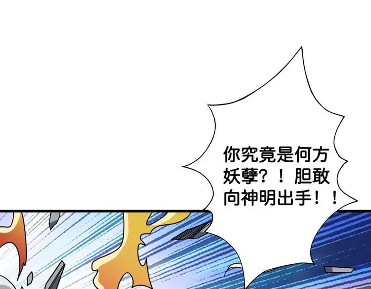 第146话 打人必打脸 第4页