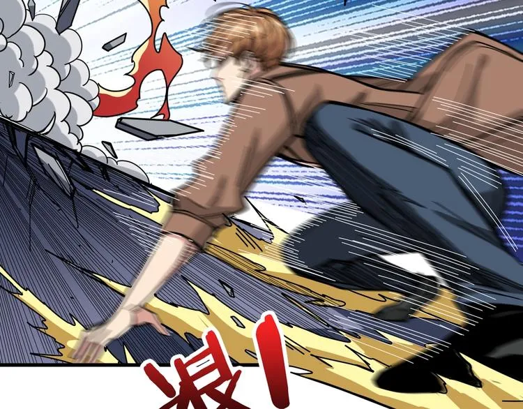 第146话 打人必打脸 第5页