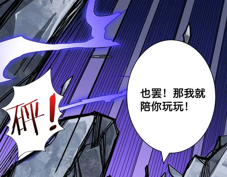 第146话 打人必打脸 第7页