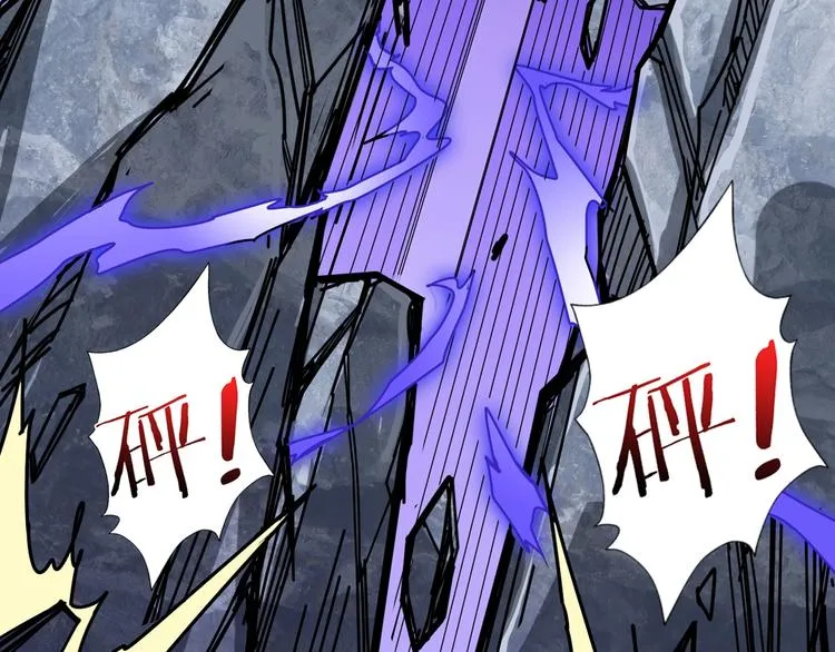 第146话 打人必打脸 第8页