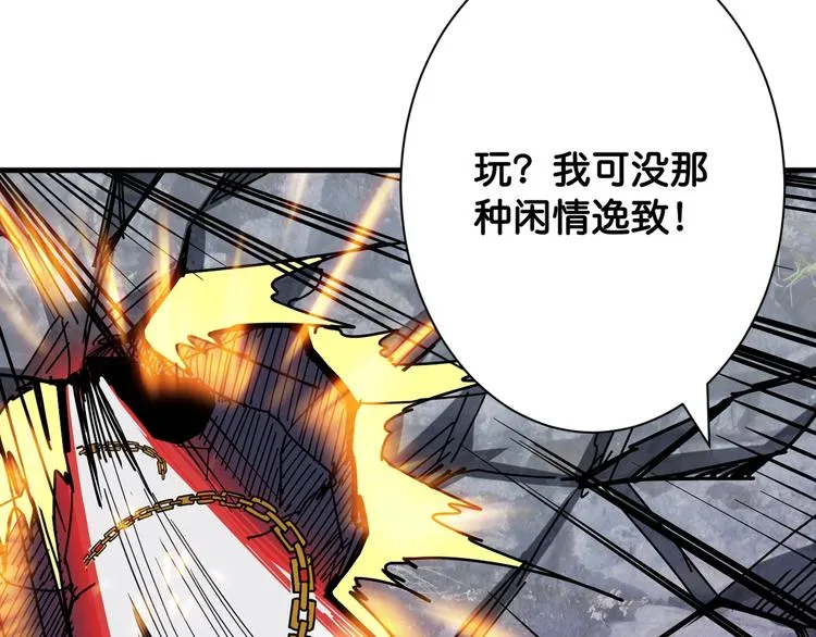 第146话 打人必打脸 第13页