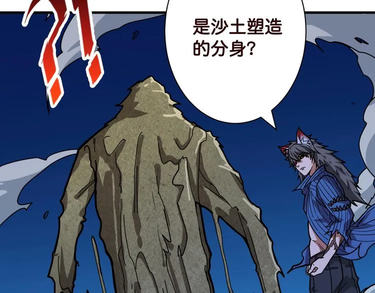 第146话 打人必打脸 第19页