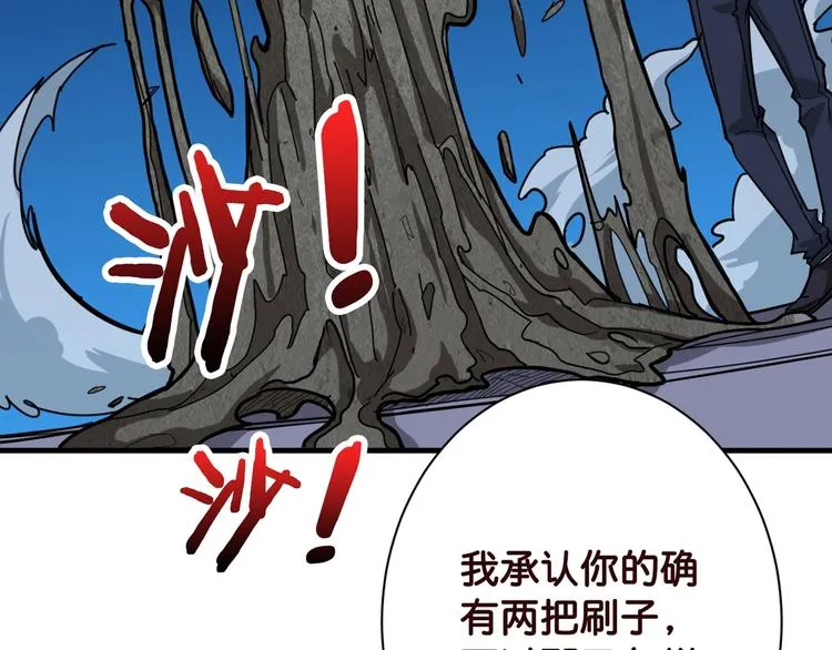 第146话 打人必打脸 第20页