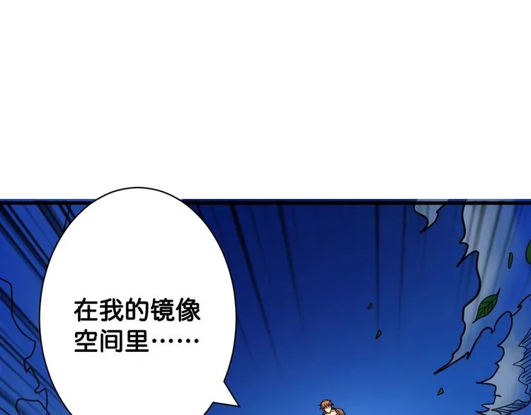 第146话 打人必打脸 第22页