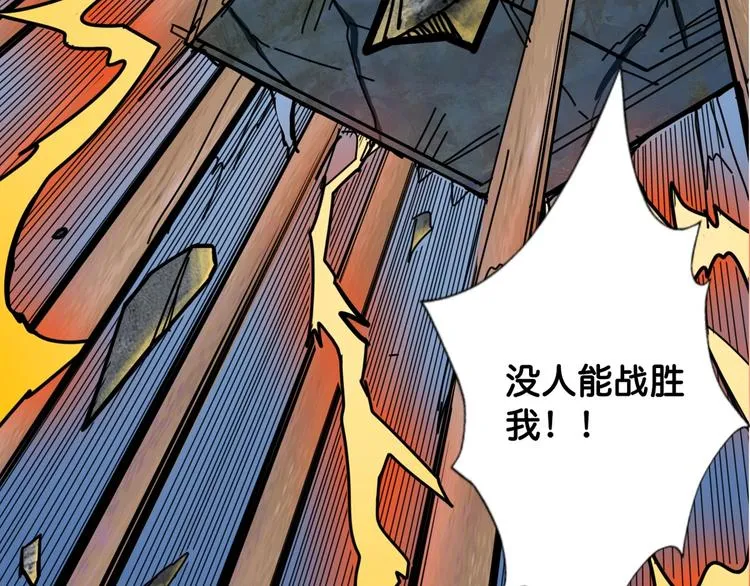 第146话 打人必打脸 第27页