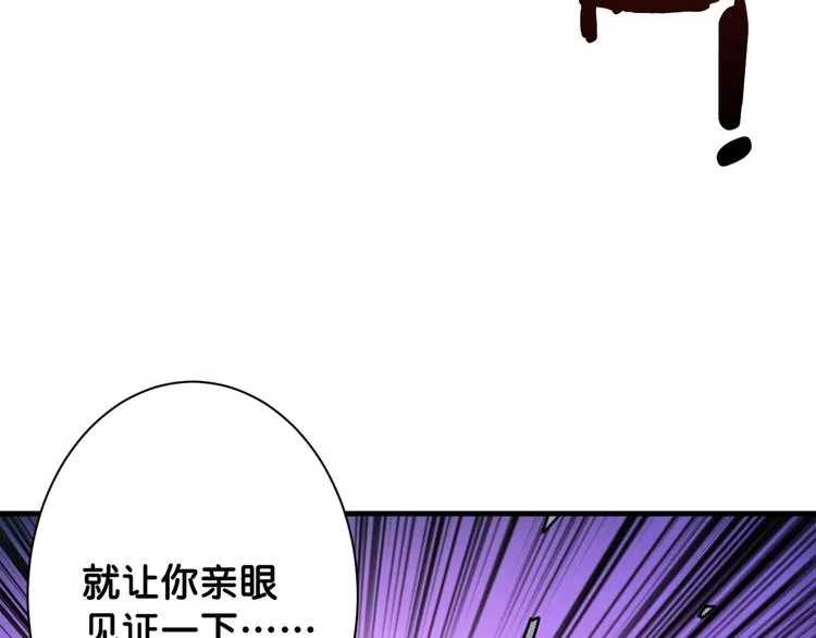 第146话 打人必打脸 第29页