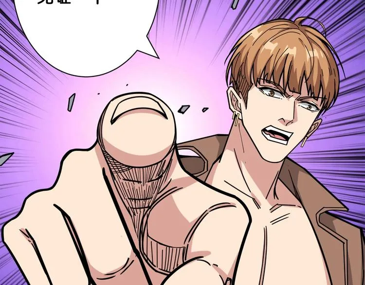 第146话 打人必打脸 第30页