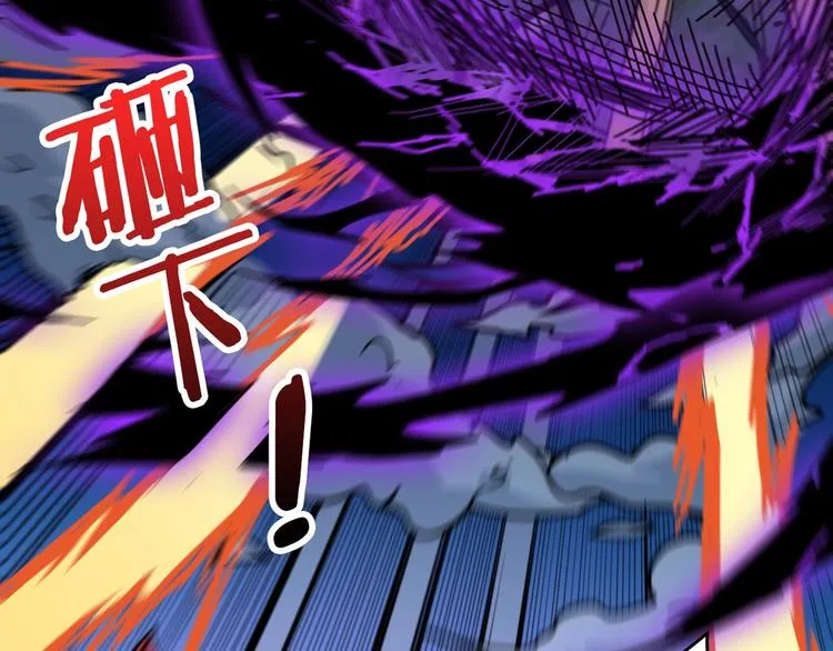 第146话 打人必打脸 第33页
