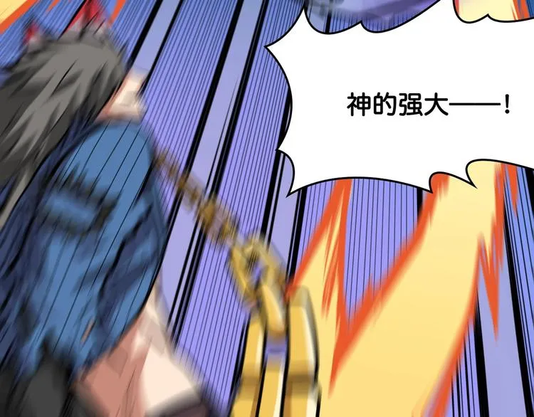 第146话 打人必打脸 第34页