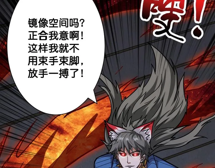 第146话 打人必打脸 第36页
