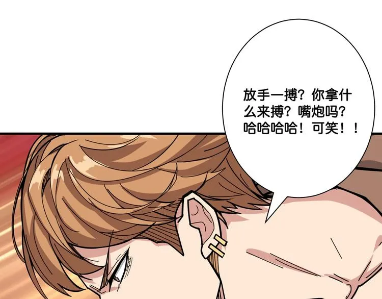 第146话 打人必打脸 第39页